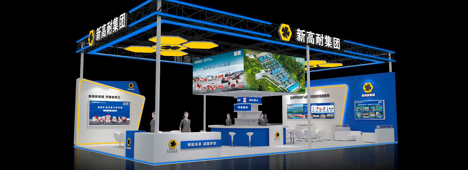 Xingaonai Group 6.3-5 Zhengzhou International Sand and Gravel Exhibition