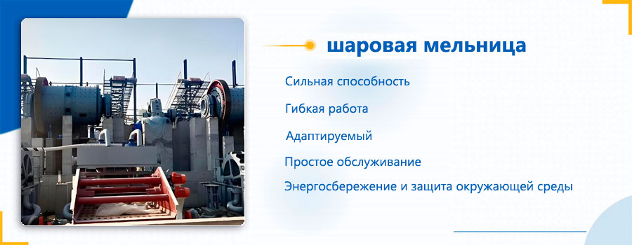 Ball mill advantages