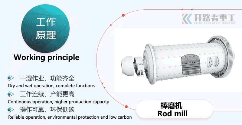 The difference between rod mill and vertical shaft impact sand making machine